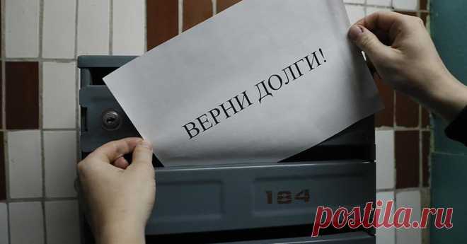 Как банки занимаются выбиванием долгов в 2023 году с должников. Что нужно знать? Современная жизнь среднестатистического российского гражданина не может обойтись без кредитов. Банки предлагают разные условия на ряду ...