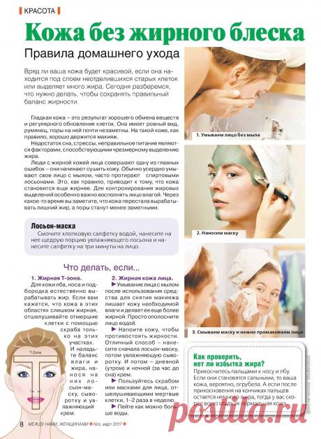 Кожа без жирного блеска