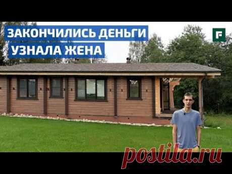 Дом-баня из клееного бруса для ценителя пара и жара // FORUMHOUSE