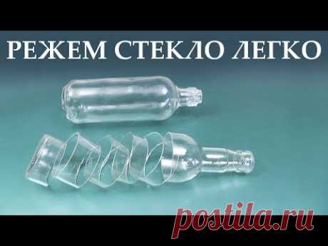 КАК РАЗРЕЗАТЬ СТЕКЛЯННУЮ БУТЫЛКУ - КРУТАЯ САМОДЕЛКА стеклорез для бутылок – самоделка для творчества