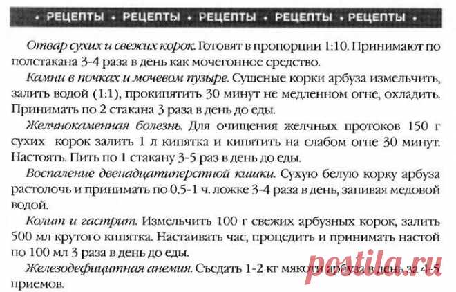 Арбузный порошок.