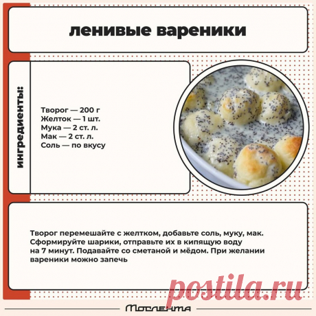 Ленивые вареники