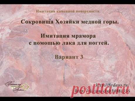 Часть 3 мраморный фон с помощью лака для ногтей. .