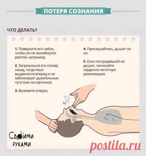 Правила оказания первой помощи
