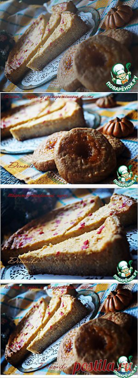 Тесто длительного хранения и выпечка из него - кулинарный рецепт