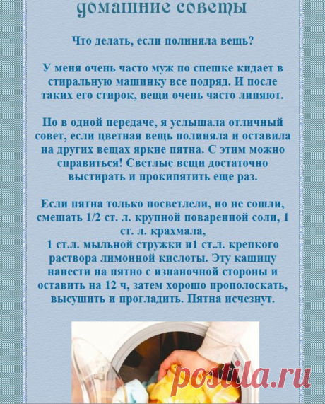 Полезные советы