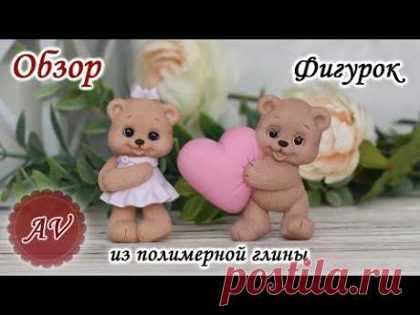ОБЗОР фигурок из полимерной глины / Фимо / Fimo / Polymer clay / Мишка