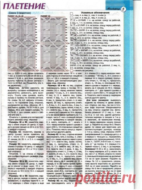 Женственный пуловер вязаный спицами. Как вязать красивый женский свитер описание | Лаборатория домашнего хозяйства