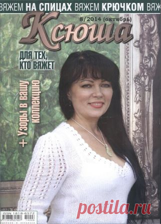 Ксюша, для тех, кто вяжет №8 2014
