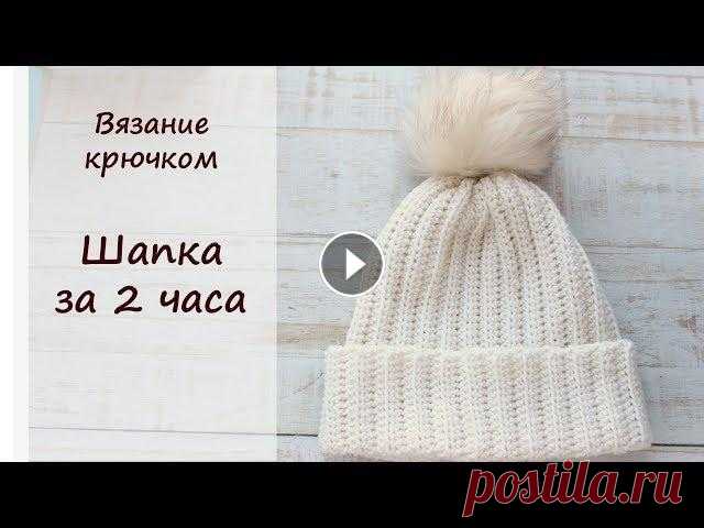 САМАЯ ПРОСТАЯ ШАПКА КРЮЧКОМ Самая простая шапка, которую я только вязала, при этом выглядит она очень красиво. Пряжа Drops Nepal 50г 75м 2,5 мотка Состав: 65% шерсть 35% альпака ...
