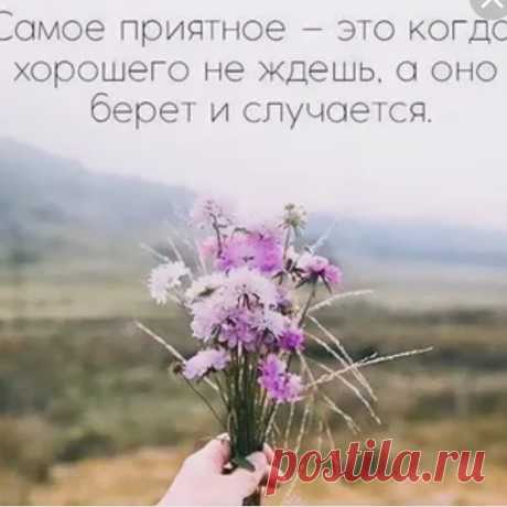 Будьте в погоне за другим. Будьте в погоне за своей целью. Будущие обстоятельства будут приятными. Верьте в это.