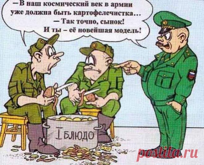 Армейские высказывания | Удивительное и смешное в картинках