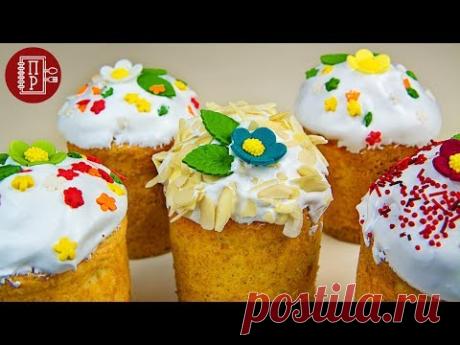 Кулич (Паска) НА СКОРУЮ РУКУ! БЫСТРЫЙ, Бездрожжевой Рецепт с Творогом