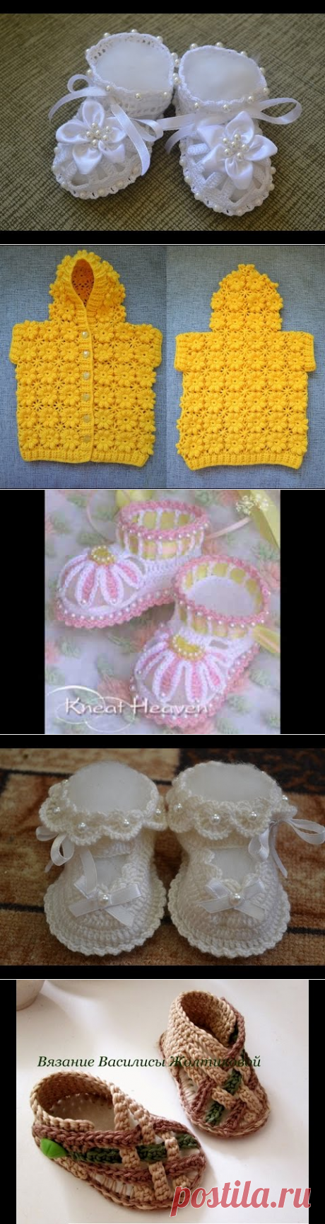 Пинетки. Вариант 2 (Booties crochet) | Doovi
