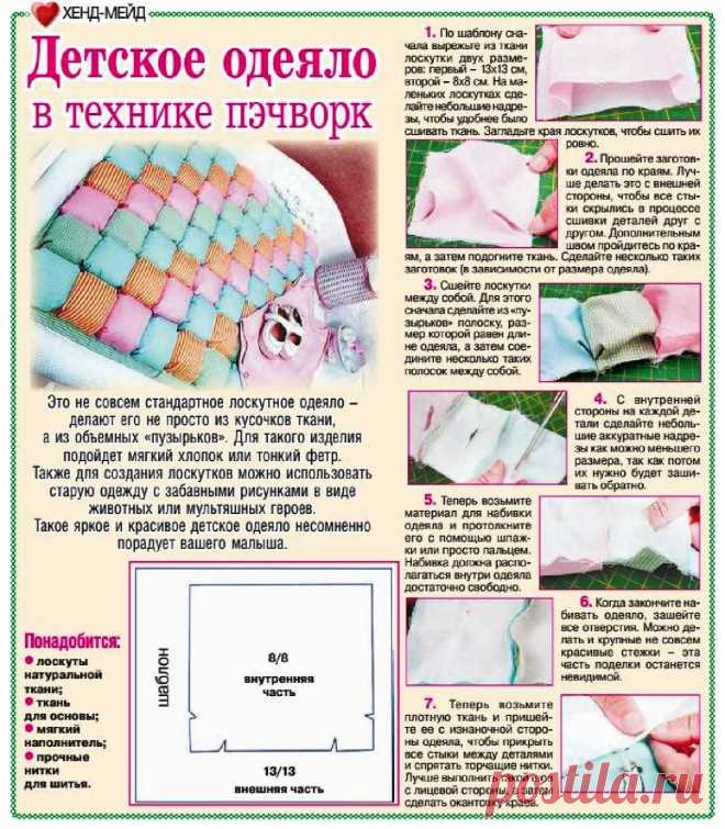 Детское одеяло в технике пэчворк