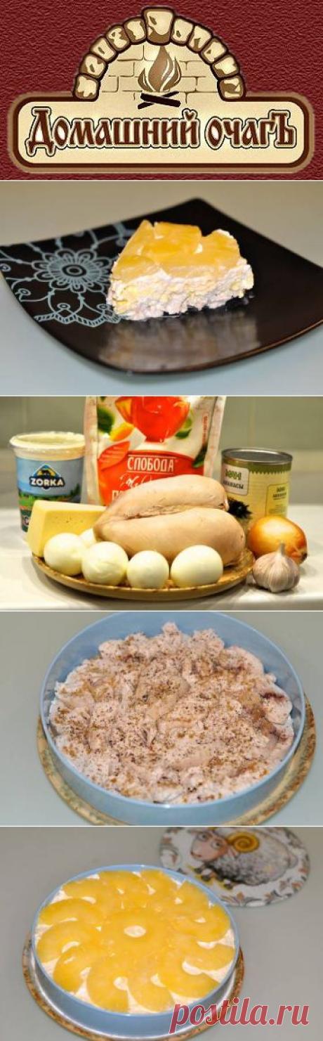 Салат с курицей и ананасами | ДОМАШНИЙ ОЧАГ