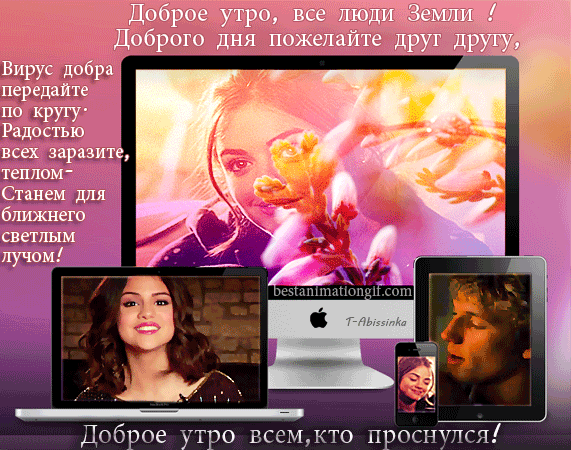 ДОБРОЕ УТРО, ЛЮДИ ЗЕМЛИ! "МЕГАПОЛИС"