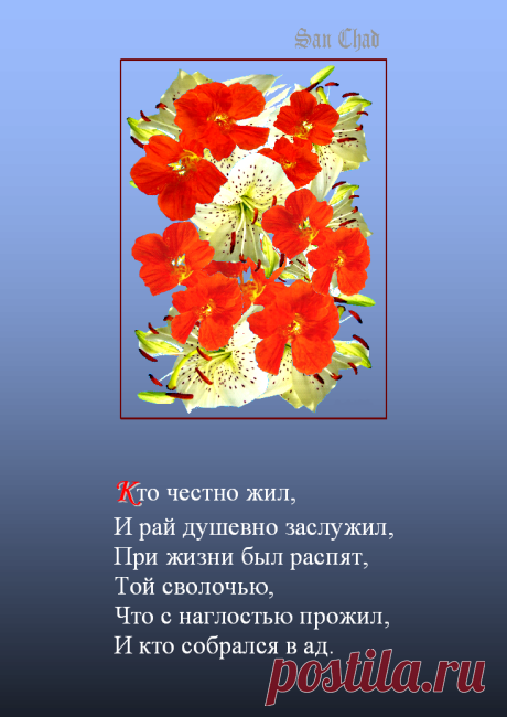 Софиты - от слова София-мудрость * поэтические строки о мудрости.