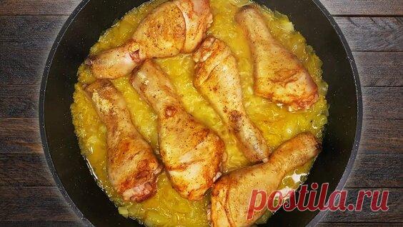 Много лука + Сода Курица по Еврейски - поиск Яндекса по видео