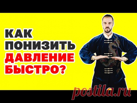 ТОП-3 упражнения при гипертонии! Как избавиться от повышенного давления! Комплекс упражнений!