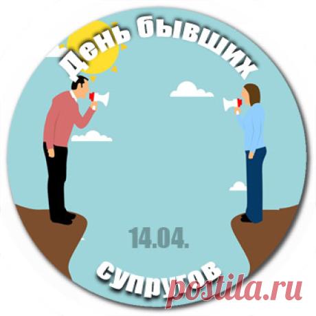 С праздником! Пусть обиды уходят, а уважение остается. Желаю, чтобы твоя жизнь складывалась замечательно, а сердце было наполнено спокойствием и теплотой.