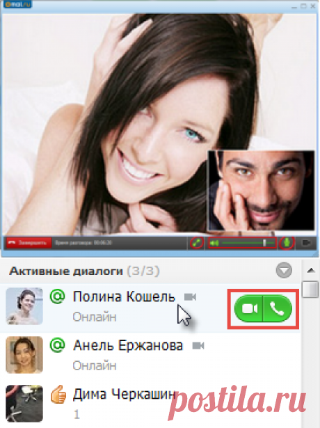 Помощь Mail.Ru Агент - Видеозвонок на компьютер
