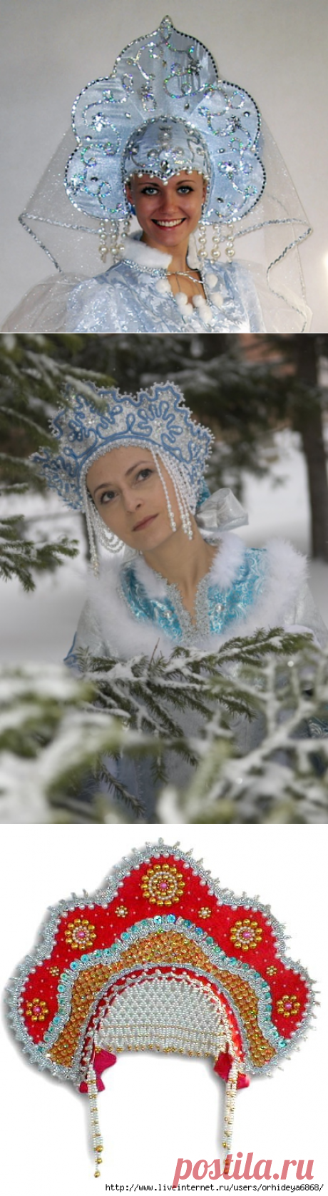 Кокошник Снегурочки своими руками. Море идей декора кокошника!