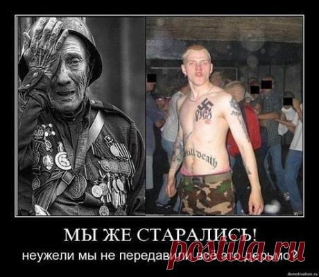 Ради них гибли наши деды? Эти отморозки не в праве называться людьми!!!
4 068
Согласен
94
Они не ведают, что творят
10
Своё мнение
https://web4.vyacheslaw.com/biznes-realnost https://web4.vyacheslaw.com/video-uroki