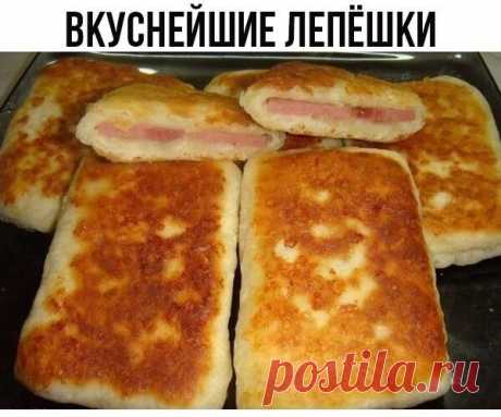 Вкуснейшие лепёшки