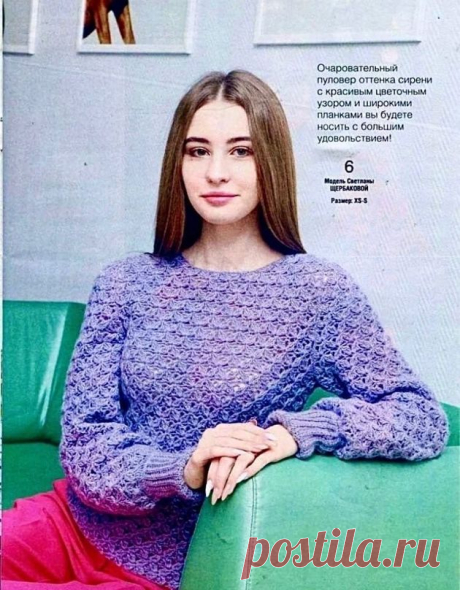 Пуловеры плюс схемы | Несколько идей для вдохновения | Вяжем крючком | Всё связано. | Пульс Mail.ru