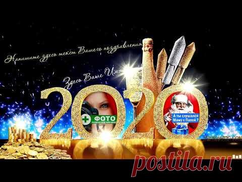Красивая открытка с новым годом! - YouTube