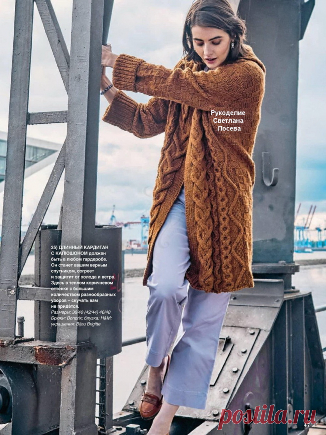 Вязаные кардиганы из шерсти: тепло и уют каждый день. Модели с описанием и схемами | Рукоделие Светлана Лосева Вязание | Дзен