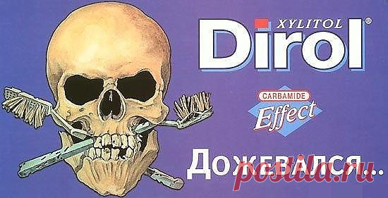 Вся правда о жевательных резинках.