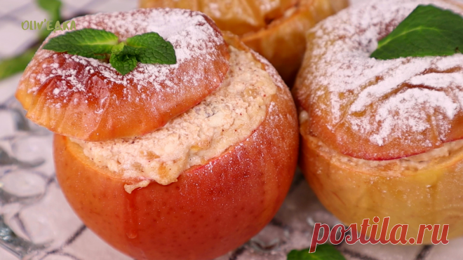 Такой яблочный десерт я ем даже на ночь, он полезный и вкусный! Просто наполняю яблоки творогом | oliv'едка | Душевные рецепты | Дзен