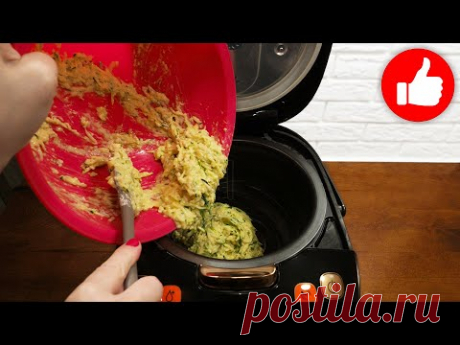 Запеканка из кабачков в мультиварке, простой и вкусный рецепт | Мультиварка простые рецепты! | Яндекс Дзен