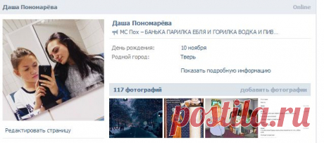 Даша Пономарёва