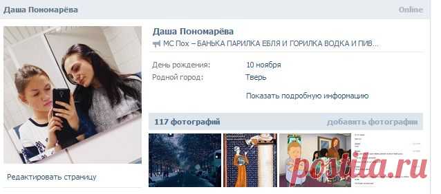 Даша Пономарёва