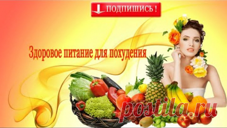 Медитация для похудения (Как настроить себя на похудение )