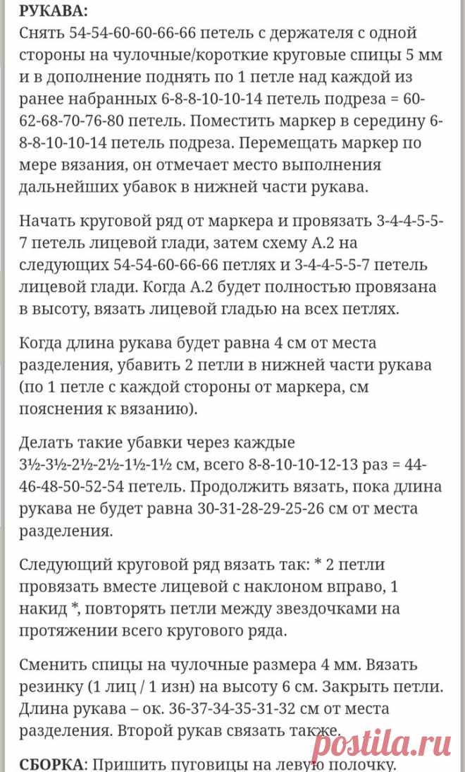 Умопомрачительный кардиган! | В творческом поиске... | Дзен
