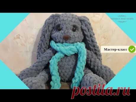 🐰  Зайка из ALIZE PUFFY 🐰  Вяжем  игрушку своими руками (Ализе Пуффи)  📌 Мастер-Класс 📌