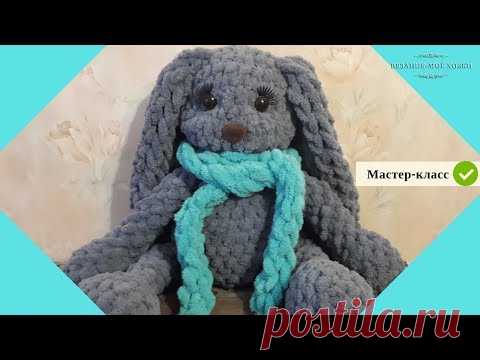 🐰  Зайка из ALIZE PUFFY 🐰  Вяжем  игрушку своими руками (Ализе Пуффи)  📌 Мастер-Класс 📌