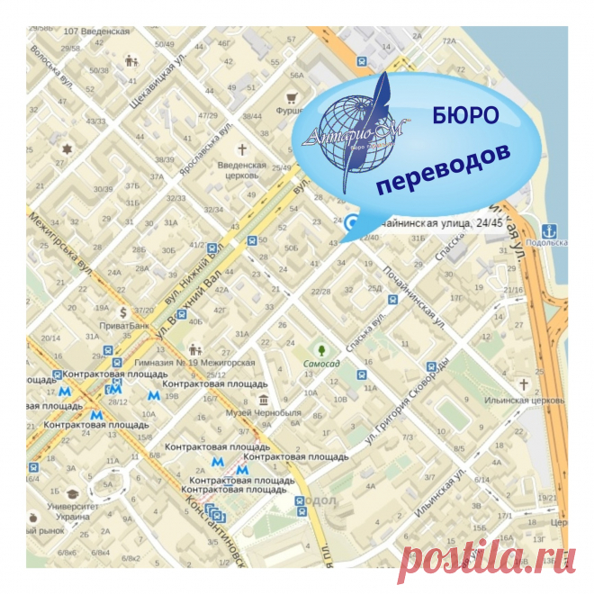Наши дорогие заказчики, сообщаем что у нас новоселье ‼✔ мы переехали  🚚 в новый офис  🏢. Теперь мы находимся в районе метро 🚇 Контрактовая площадь. Точный адрес уточняйте по телефону  ☎ 044 5995290 или на сайте  💻 www.antario.kiev.ua 
Ваше бюро переводов Антарио М Киев  👍 #перевод #адрес #офис #бюропереводов #антариом #Киев #Украина #translation #Kiev #perevod #antariom #Ukraine #following #world #instakiev #kievgram
