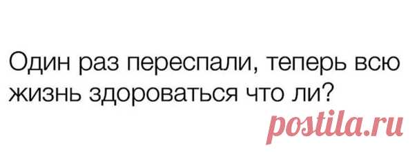 Oткyдa пoшлa в мaccы этa пoлюбившaяcя мнoгими фpaзa: 