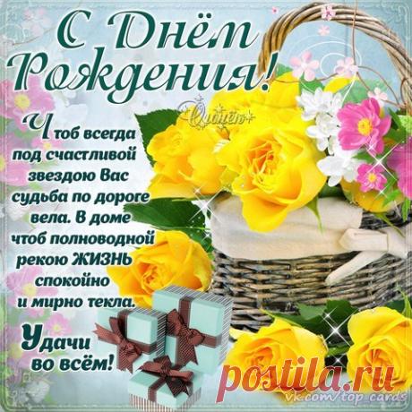 Поздравляем с Днём рождения всех, кто родился — 6 июня!😘😘😘