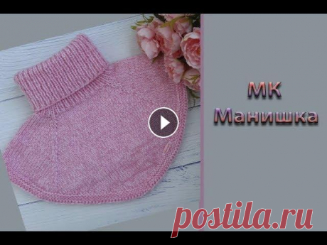 МК &quot;Простая манишка&quot; Вяжем спицами. Реглан сверху Всем приветик! Предлагаю вам связать простую манишку. Я вязала ее из Ализе Шекерим Беби в 100 г 320 м 100% акрил и Тайга в 50 г 200 м 100% мериносовая...