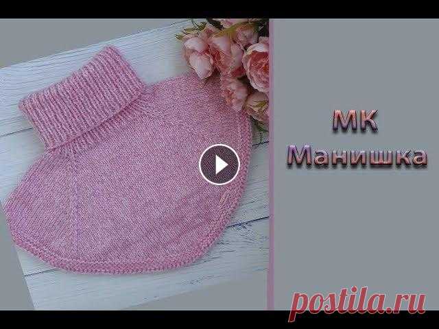 МК "Простая манишка" Вяжем спицами. Реглан сверху Всем приветик! Предлагаю вам связать простую манишку. Я вязала ее из Ализе Шекерим Беби в 100 г 320 м 100% акрил и Тайга в 50 г 200 м 100% мериносовая...