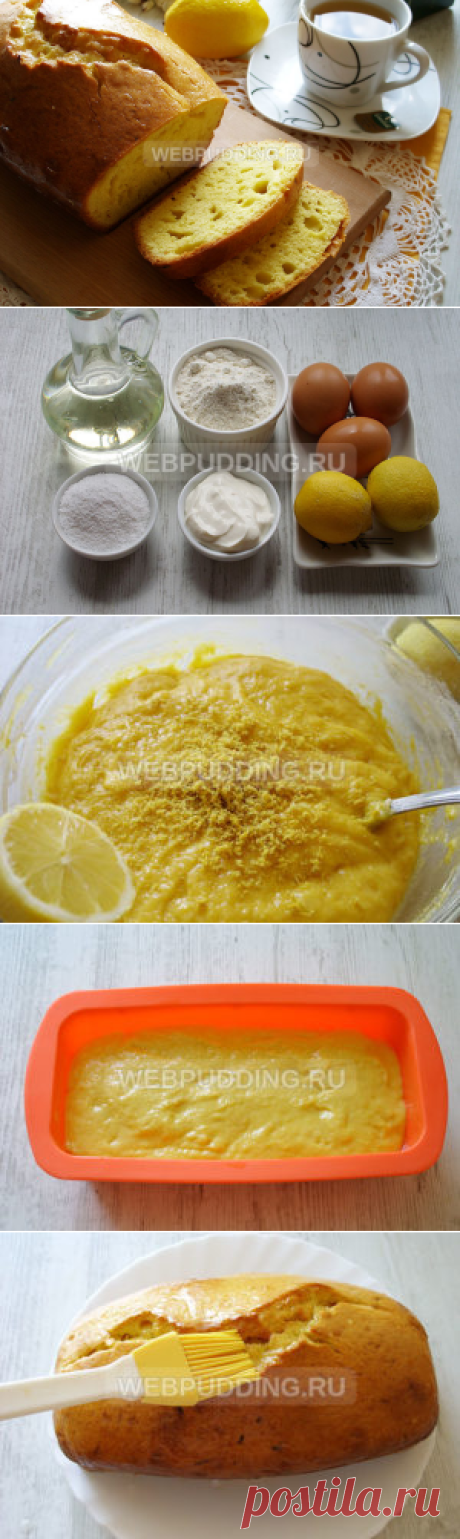 Лимонный кекс - рецепт с фото пошагово | Как приготовить на Webpudding.ru