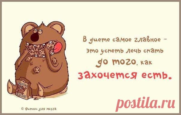 Правильное питание