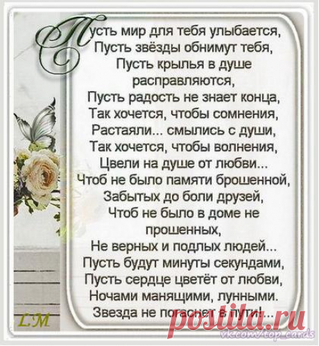 стих