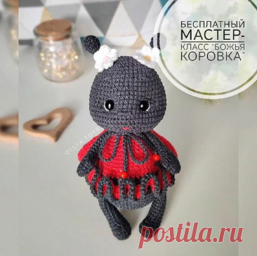 Божья коровка крючком. Амигуруми схемы и описания. Автор: Ольга Губанова | IRINELY.ART